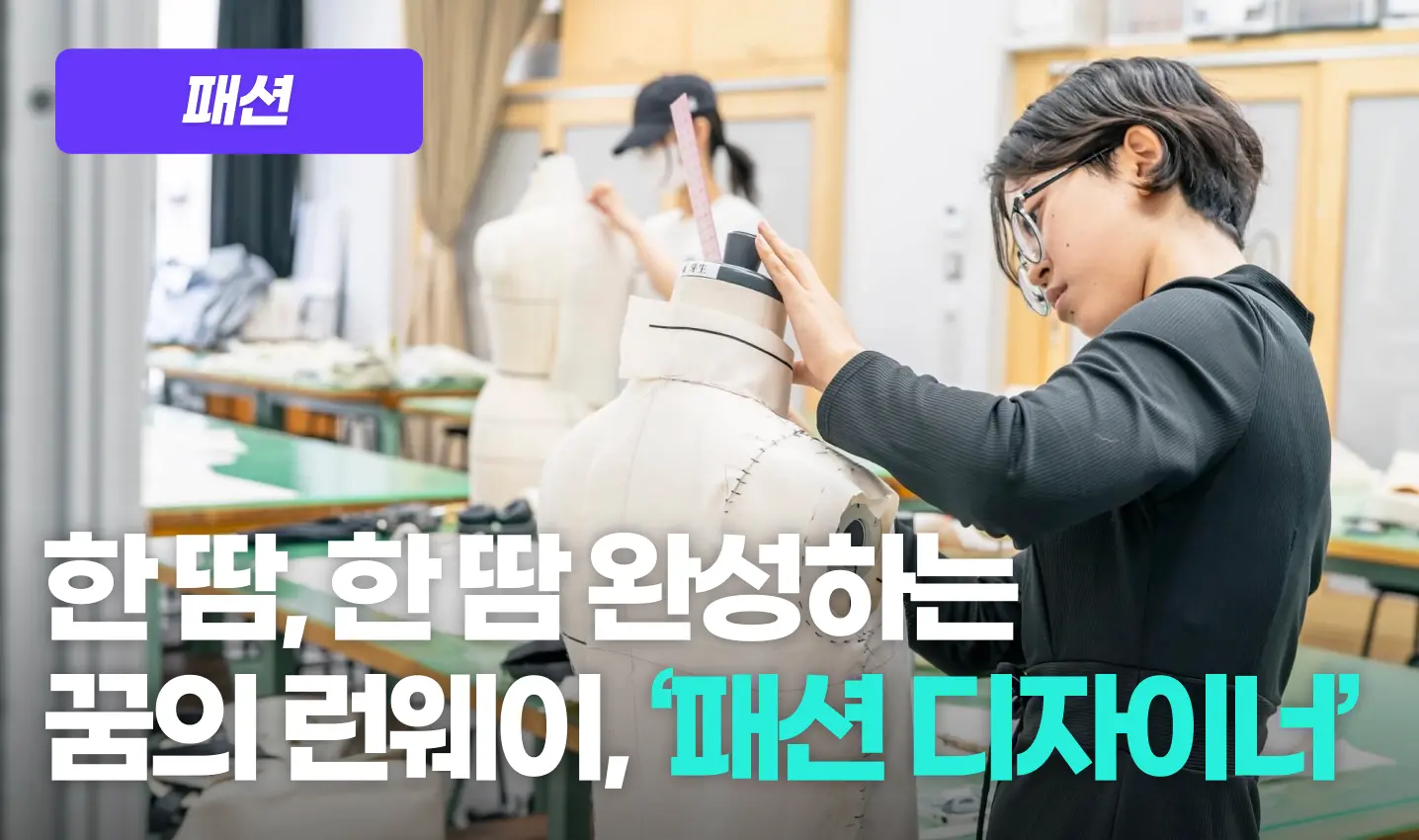 패션 프로그램 이미지