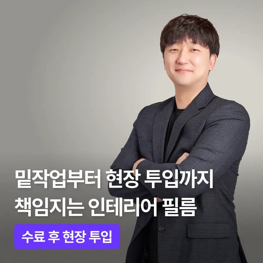 인테리어필름 기술
