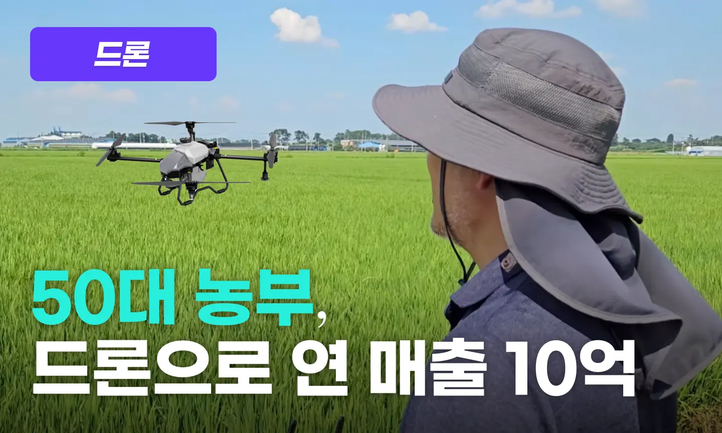 드론 자격증 프로그램 이미지