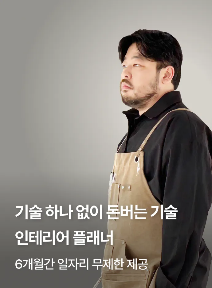 전국유일, 상업전문 ⚡️인테리어플래너